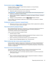 Страница 49