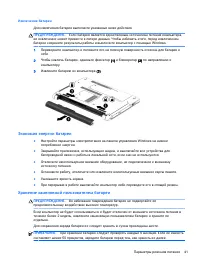 Страница 51