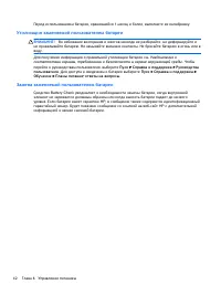 Страница 52