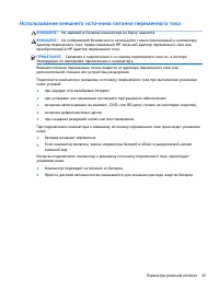 Страница 53
