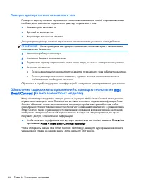 Страница 54