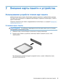 Страница 55