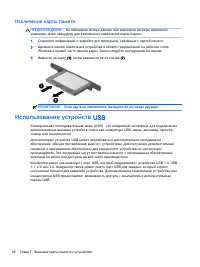 Страница 56