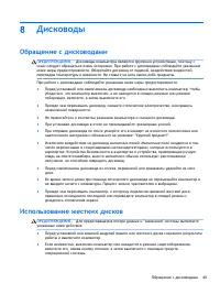 Страница 59