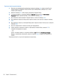 Страница 72