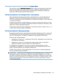 Страница 73