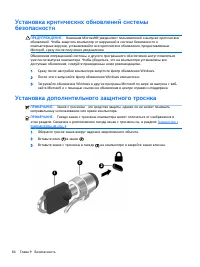 Страница 74