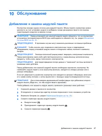 Страница 77