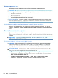 Страница 82