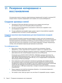 Страница 84
