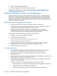 Страница 86