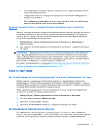 Страница 87