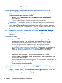 Страница 88