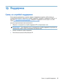Страница 95