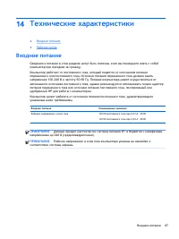 Страница 97