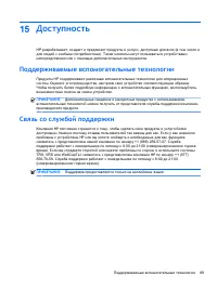 Страница 99