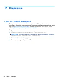 Страница 102