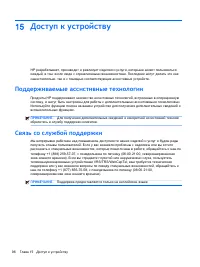 Страница 106