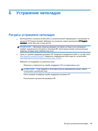 Страница 109