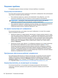 Страница 110