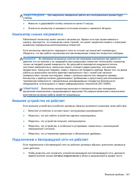 Страница 111