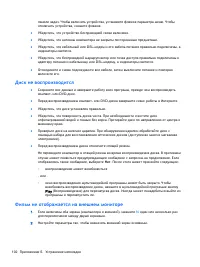 Страница 112