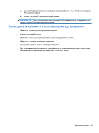 Страница 113