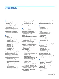 Страница 115