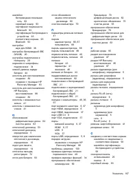 Страница 117