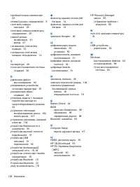 Страница 118