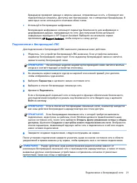 Страница 31