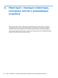 Страница 34