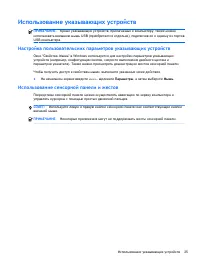 Страница 35
