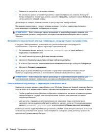 Страница 52