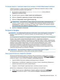 Страница 53