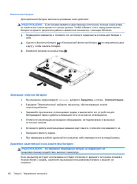 Страница 56