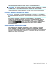 Страница 57