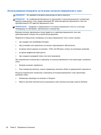 Страница 58