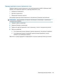 Страница 59