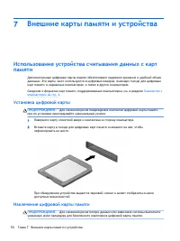 Страница 60