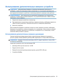 Страница 63