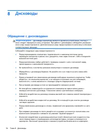 Страница 64