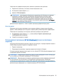 Страница 73