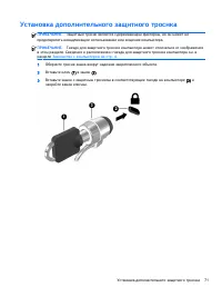 Страница 81