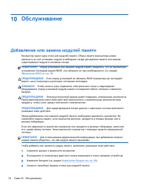 Страница 84