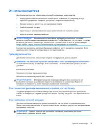 Страница 89
