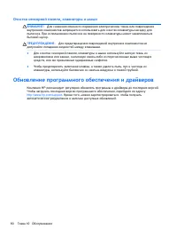 Страница 90
