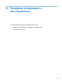 Страница 91