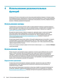 Страница 38