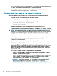 Страница 56